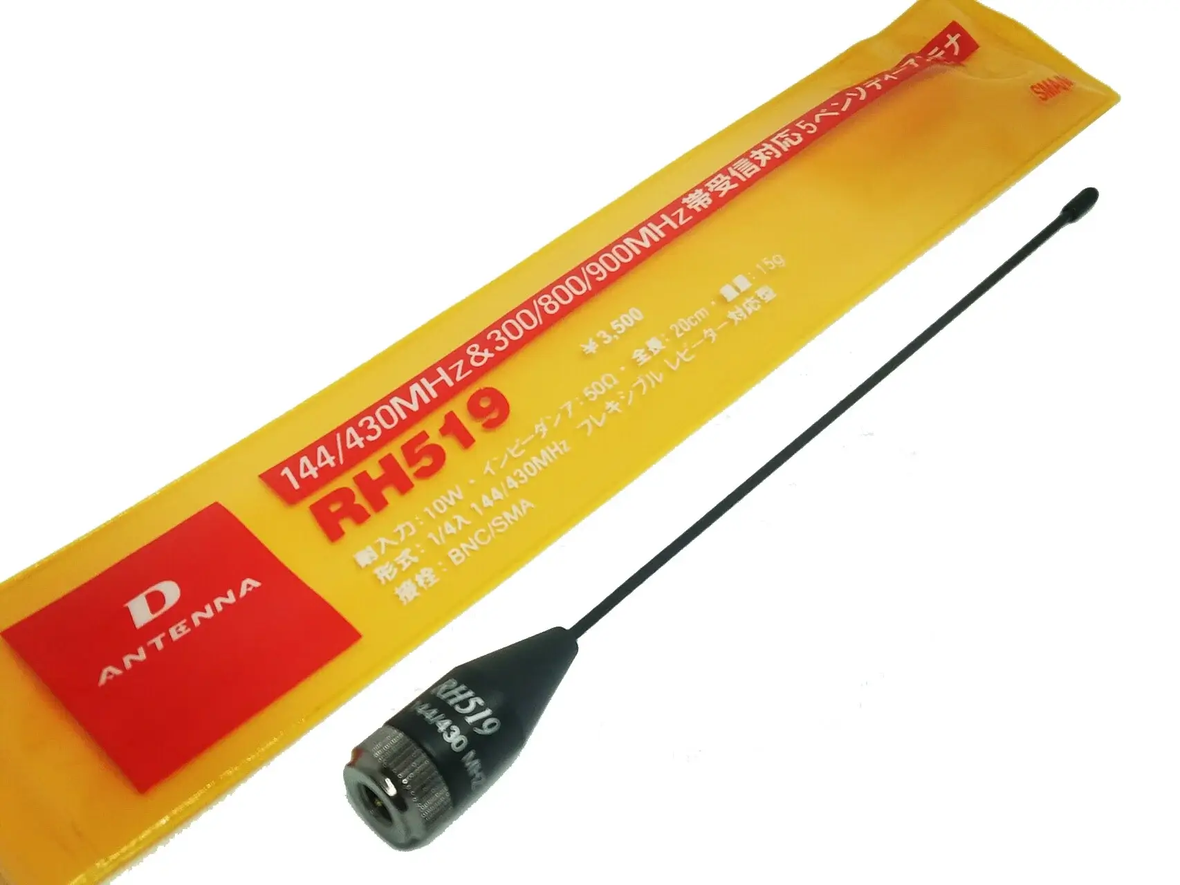 D Antenna RH519 SMA Female - Rakomindo Antena HT Dual Band D Antenna RH519 SMA Female.