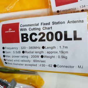 D Antenna BC200LL
