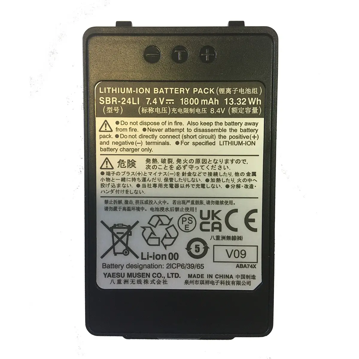 Yaesu SBR-24LI - Rakomindo Baterai HT Yaesu SBR-24LI untuk HT Yaesu FT2DR.