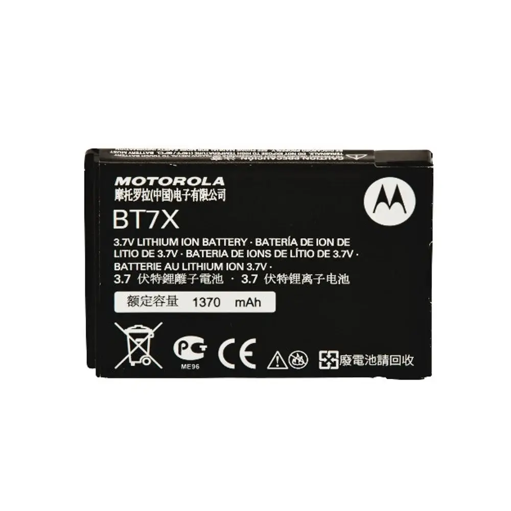 Motorola PMNN4425 - Li-ion, 1400 mAh